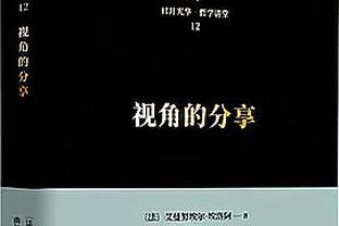 全网热议！猛龙主帅赛后狂喷裁判 力压浓眉&巴恩斯怒抢热搜第一