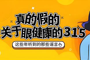 防线不稳！曼城各项赛事已连续8场未能完成零封，共丢16球